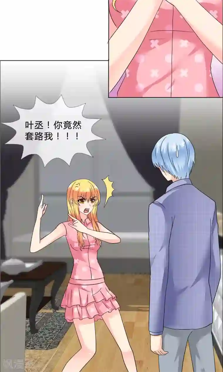 谁还不是个小公主第22话 包扎伤口