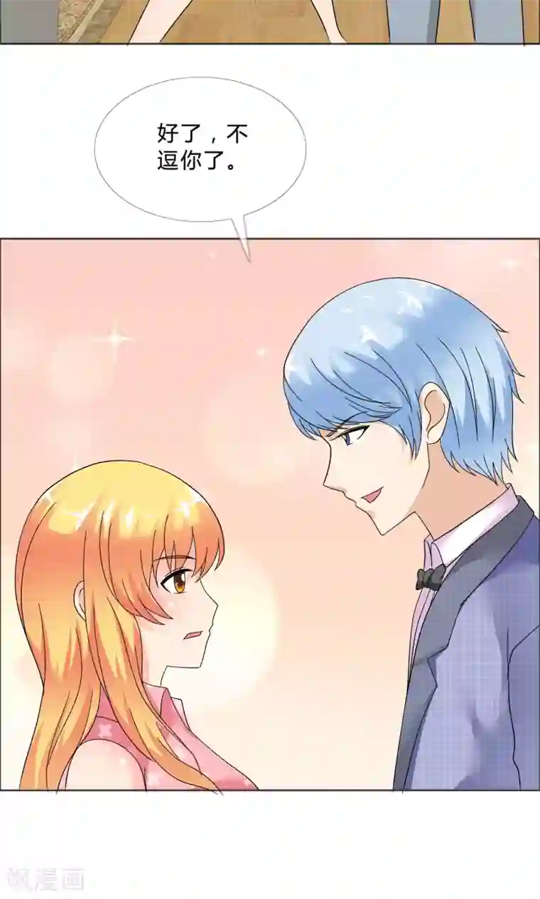 谁还不是个小公主第22话 包扎伤口