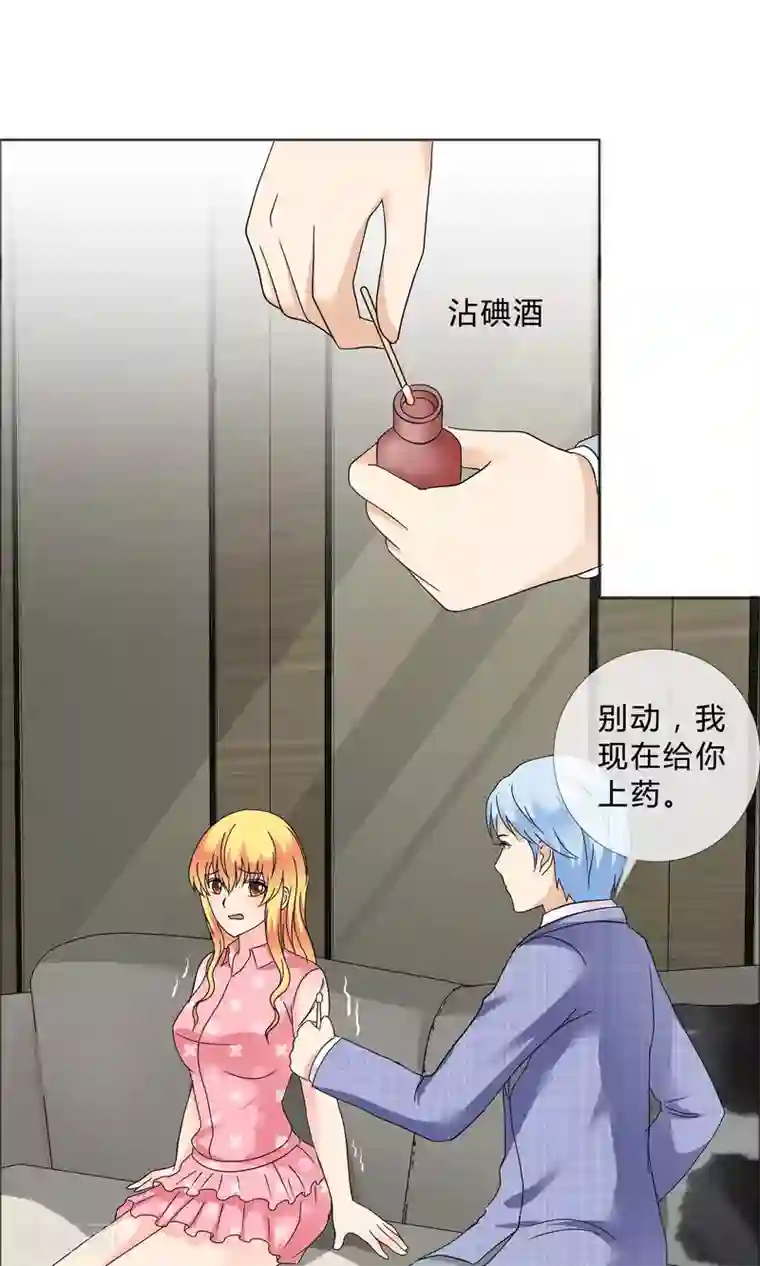 谁还不是个小公主第22话 包扎伤口