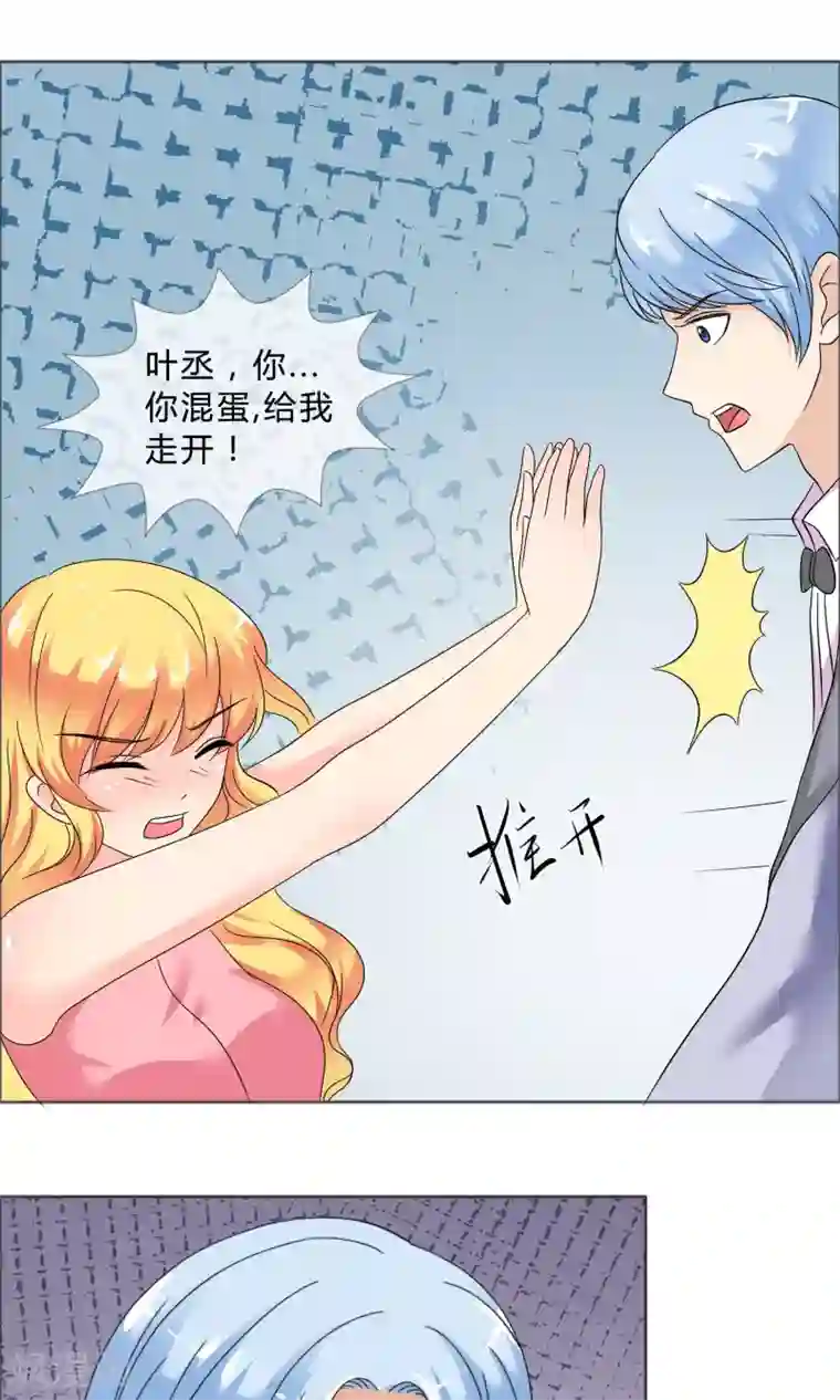 谁还不是个小公主第23话 股价下跌