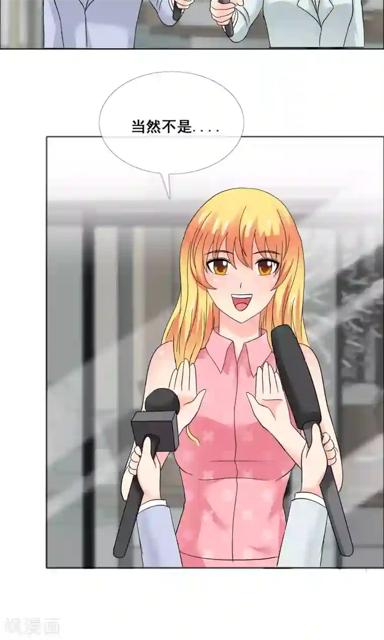 谁还不是个小公主第23话 股价下跌