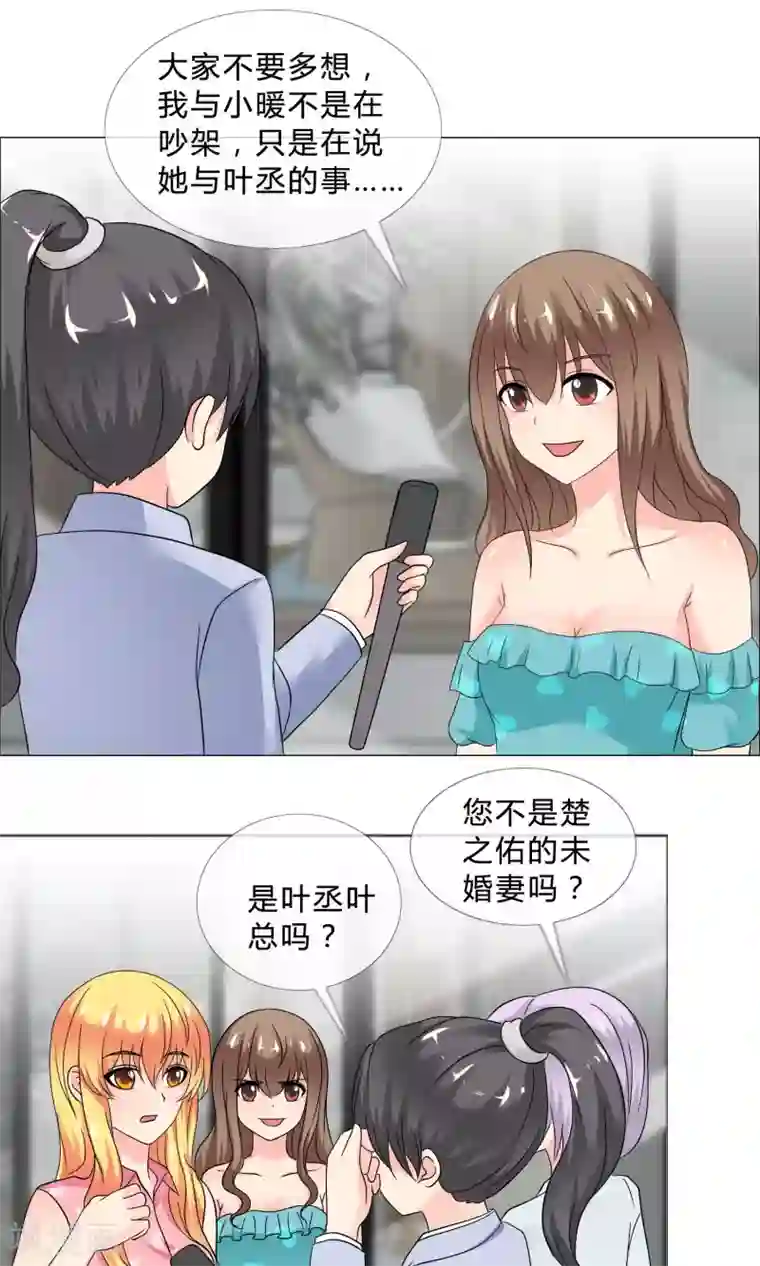 谁还不是个小公主第23话 股价下跌