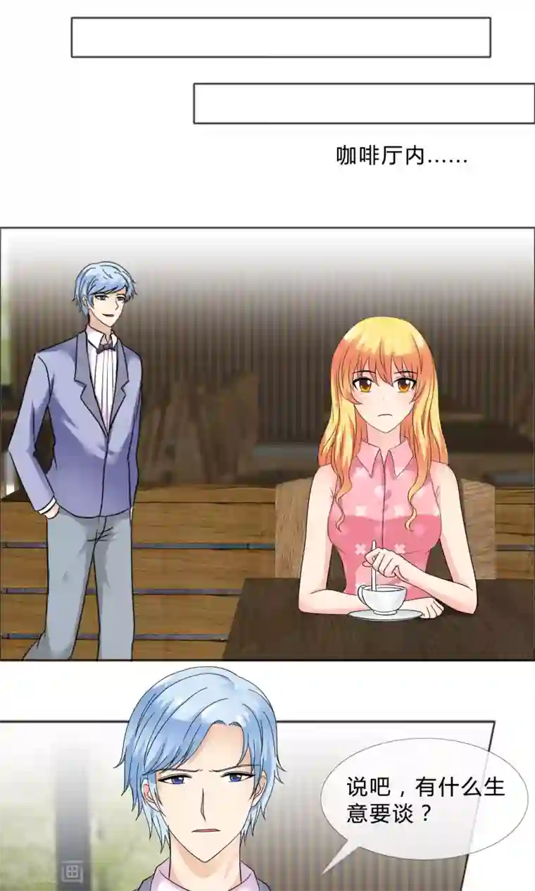 谁还不是个小公主第23话 股价下跌