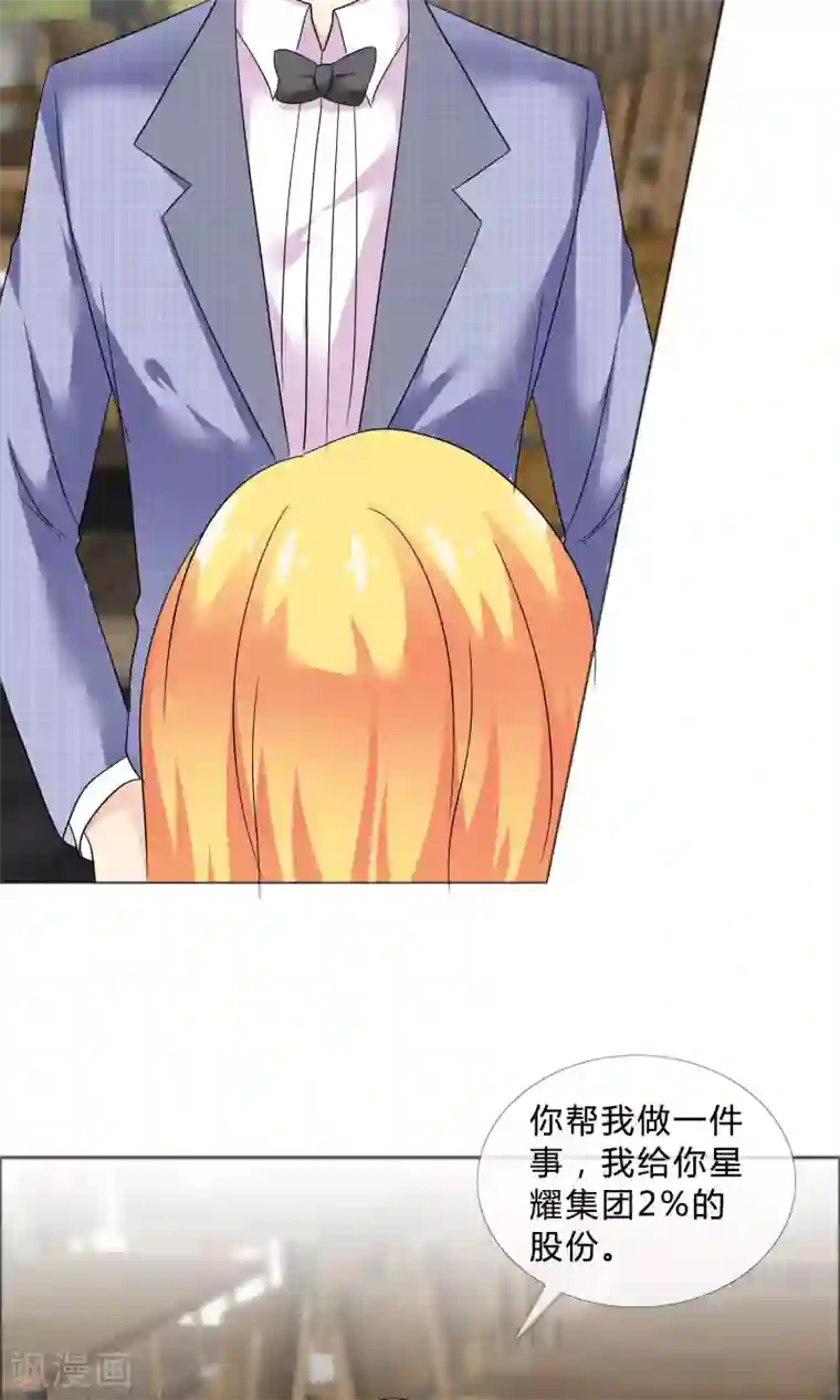 谁还不是个小公主第23话 股价下跌