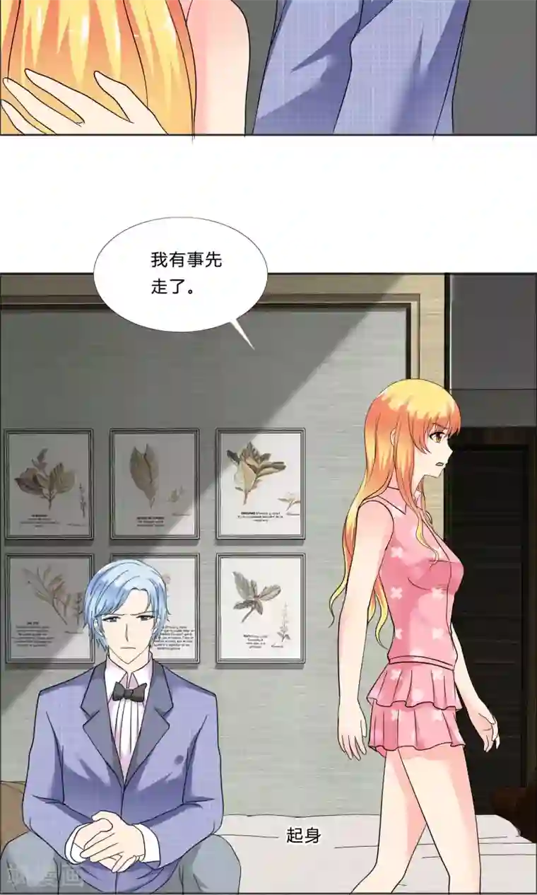 谁还不是个小公主第23话 股价下跌