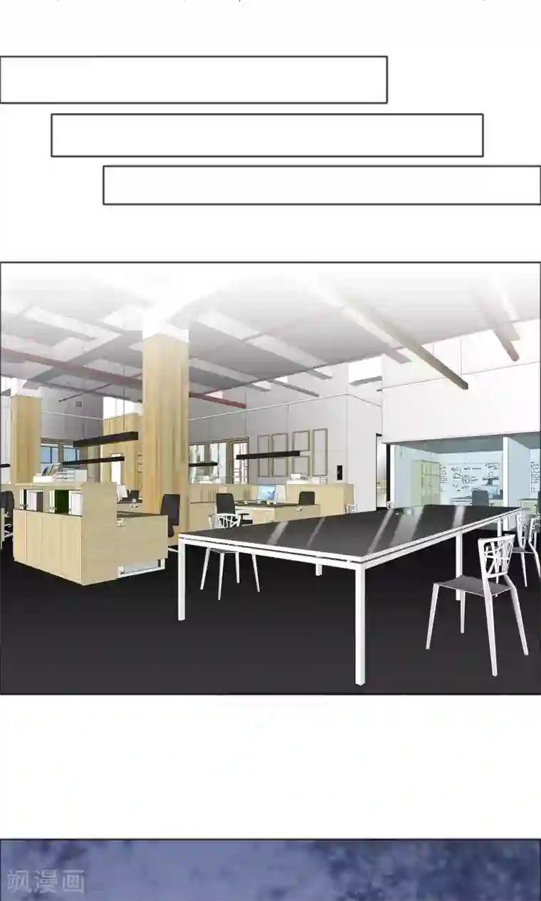 谁还不是个小公主第23话 股价下跌