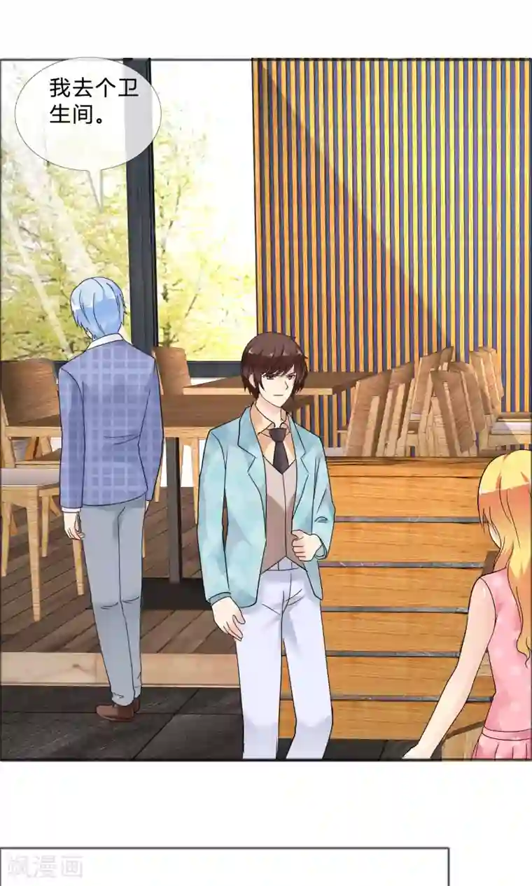 谁还不是个小公主第24话 风波再起