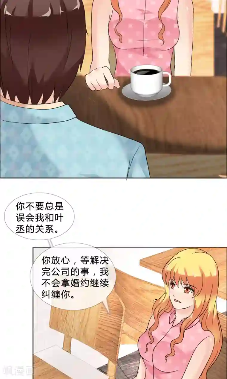 谁还不是个小公主第24话 风波再起