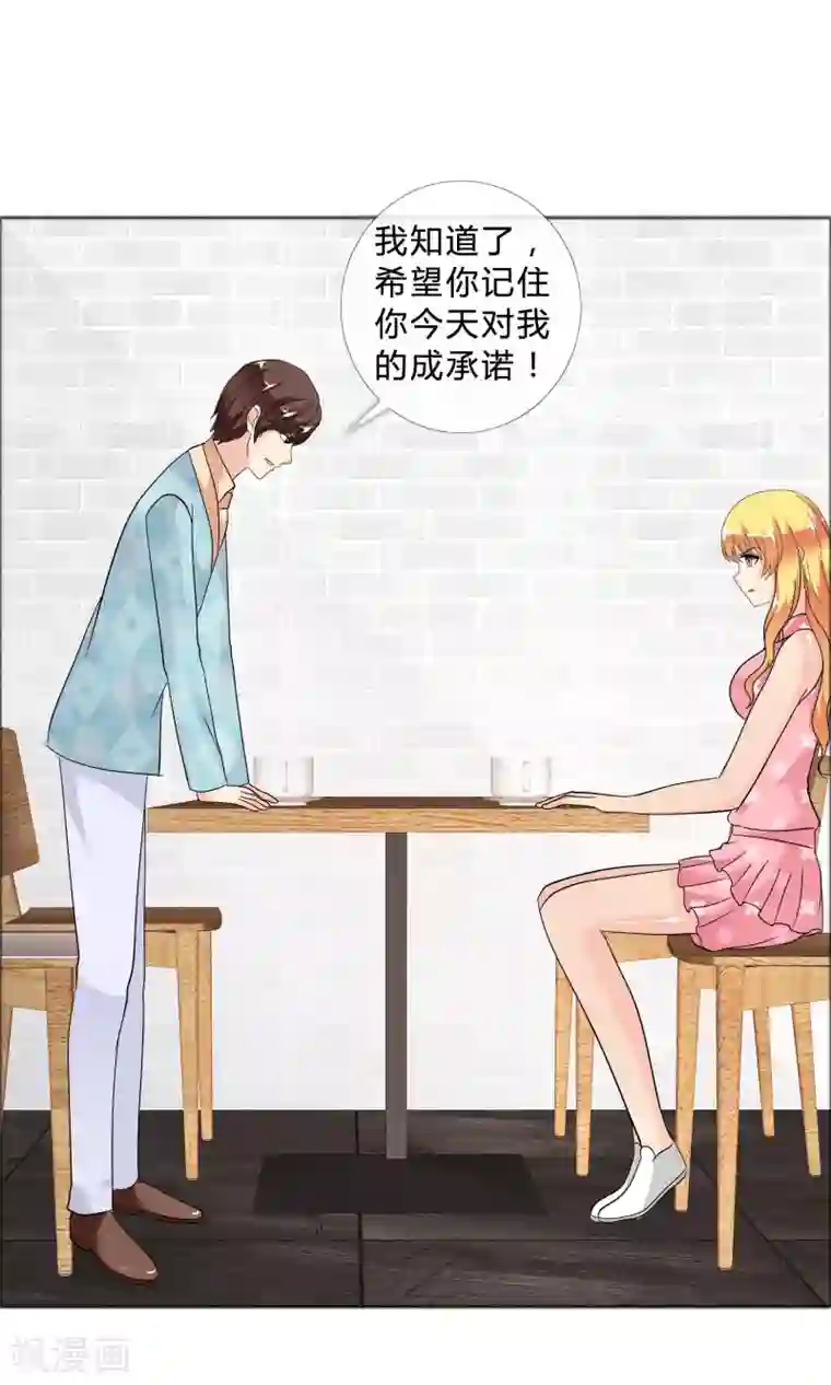 谁还不是个小公主第24话 风波再起