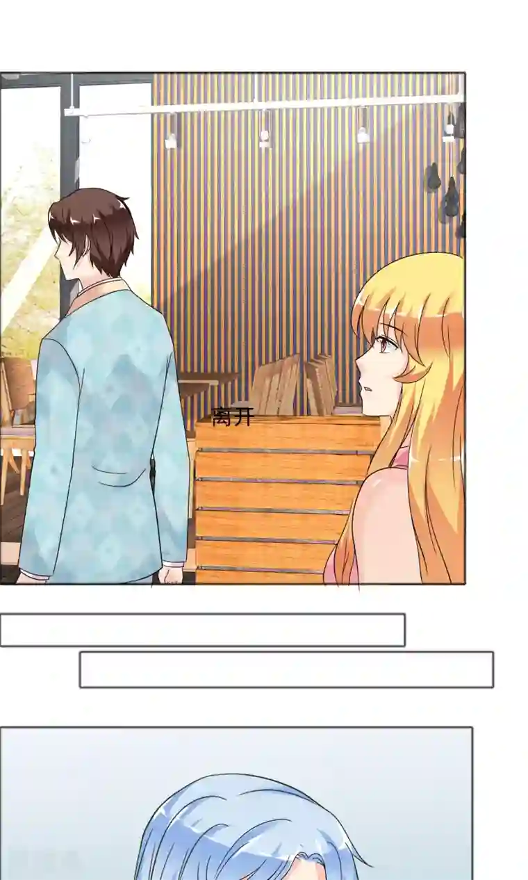 谁还不是个小公主第24话 风波再起