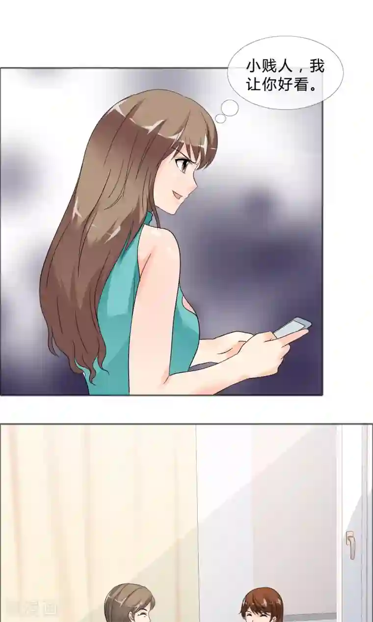 谁还不是个小公主第24话 风波再起