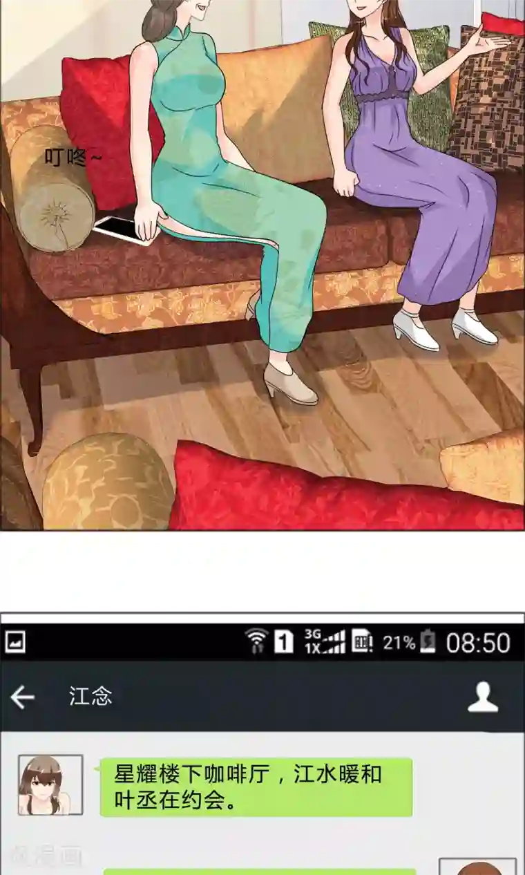 谁还不是个小公主第24话 风波再起