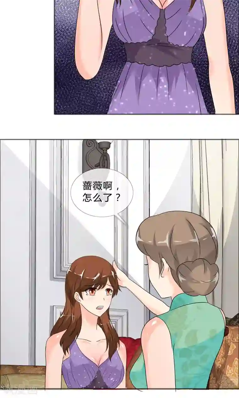 谁还不是个小公主第24话 风波再起