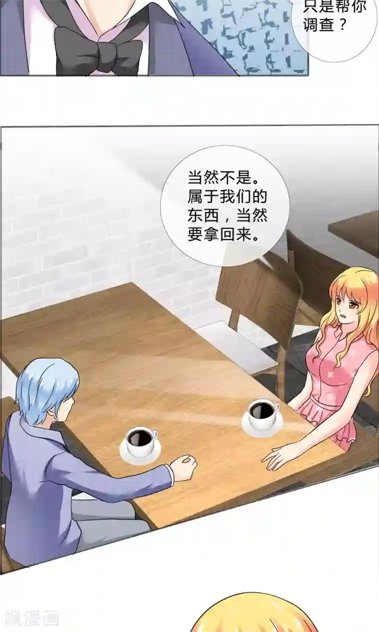 谁还不是个小公主第24话 风波再起