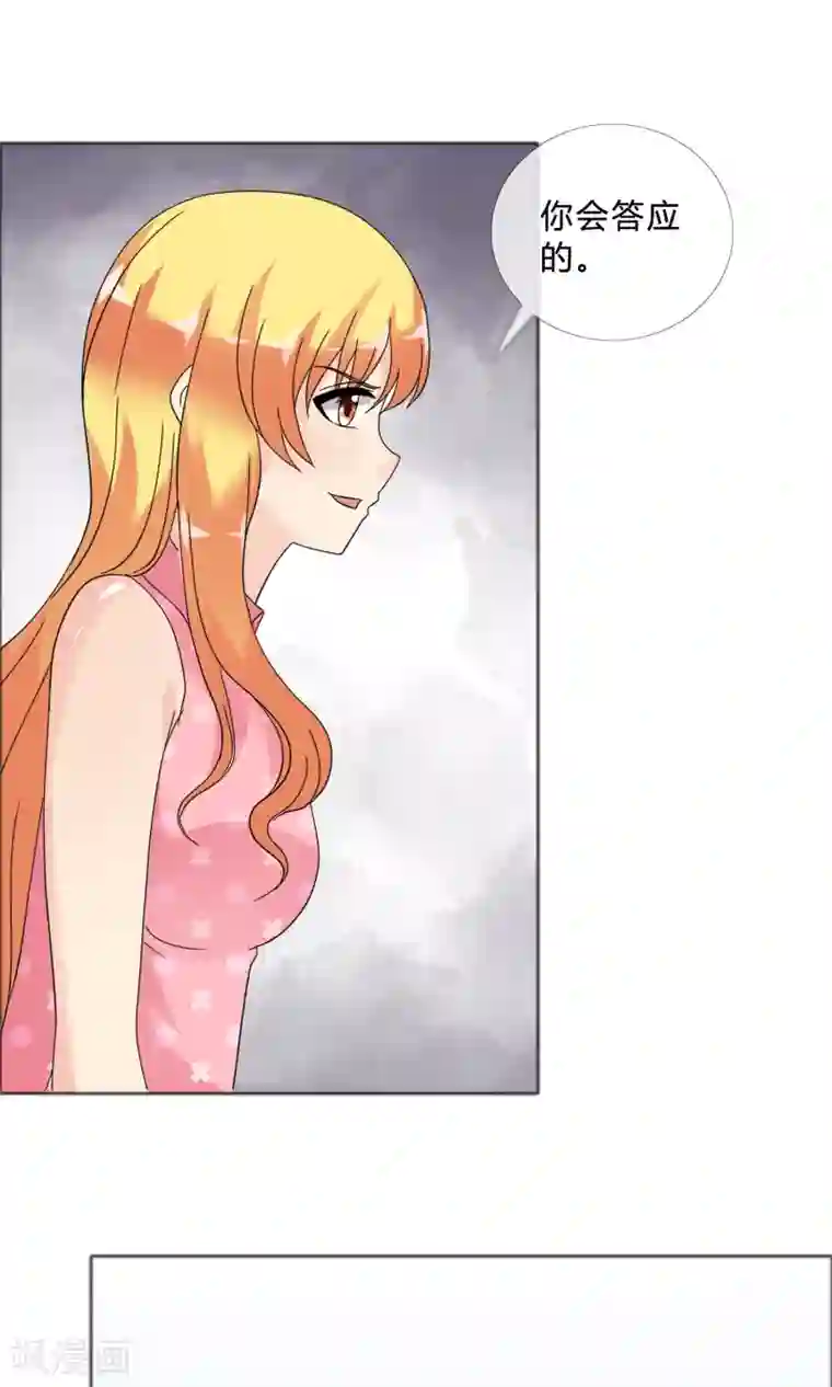 谁还不是个小公主第24话 风波再起