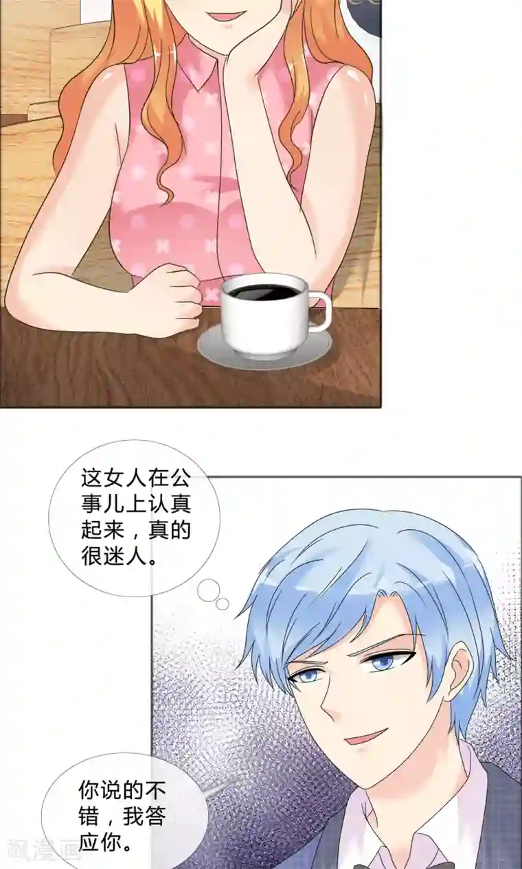 谁还不是个小公主第24话 风波再起