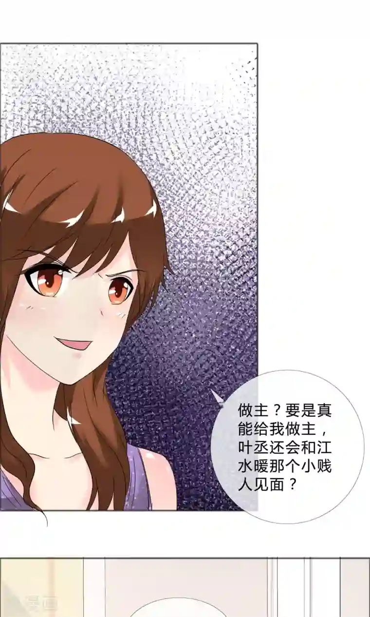谁还不是个小公主第25话 她的真面目