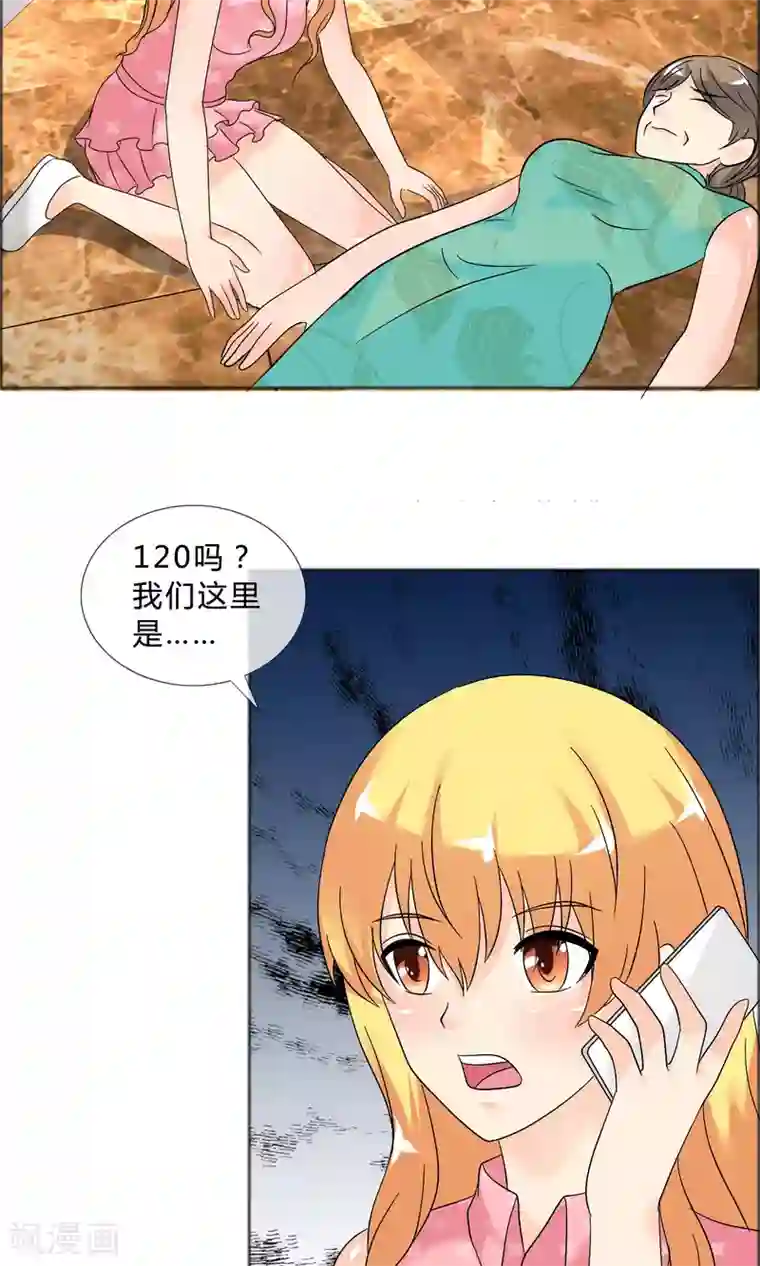 谁还不是个小公主第25话 她的真面目