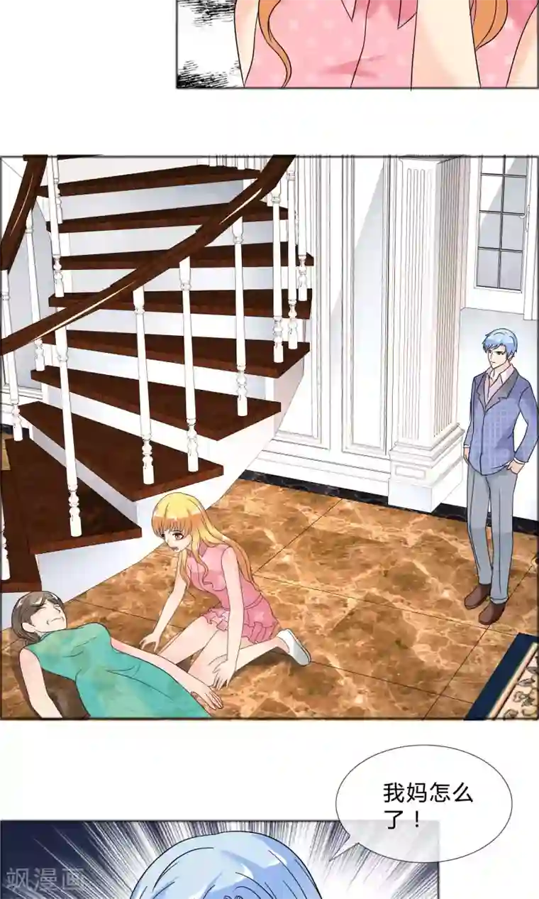 谁还不是个小公主第25话 她的真面目