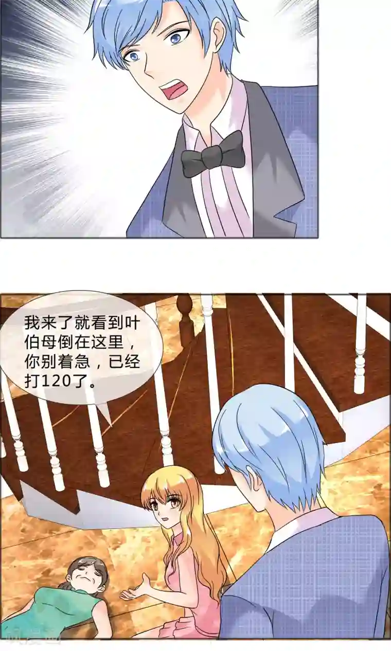 谁还不是个小公主第25话 她的真面目