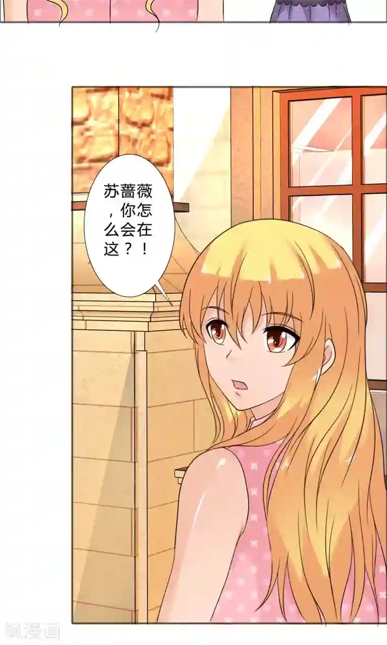 谁还不是个小公主第25话 她的真面目