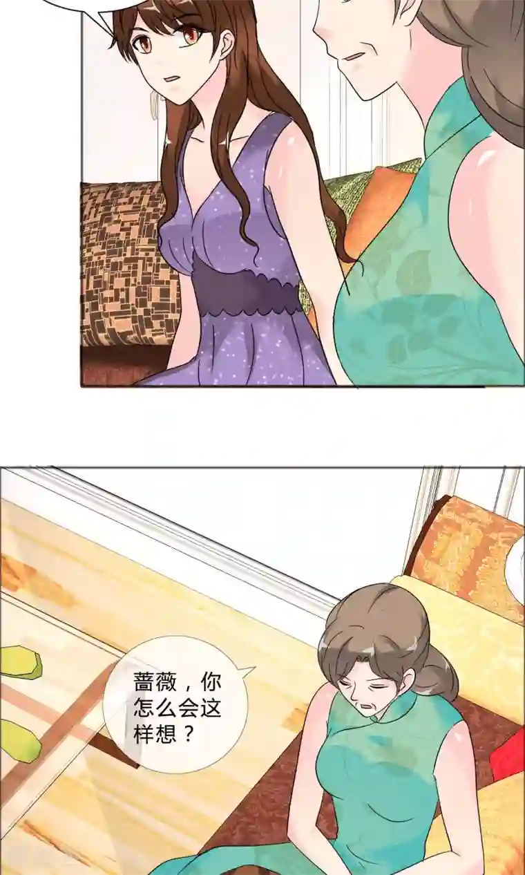 谁还不是个小公主第25话 她的真面目