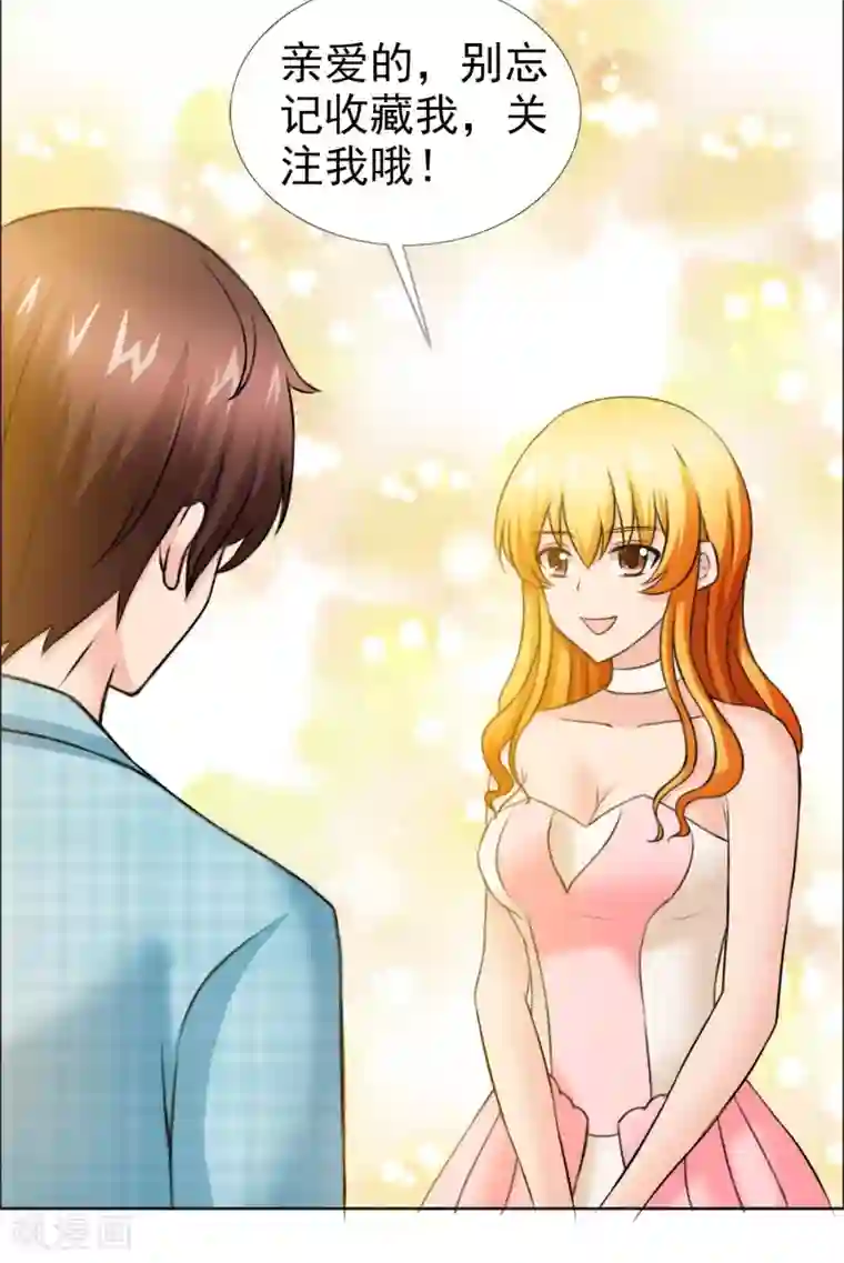 谁还不是个小公主第25话 她的真面目
