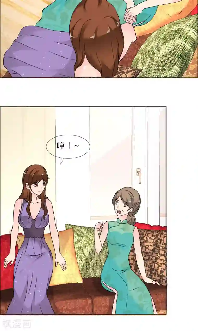 谁还不是个小公主第25话 她的真面目