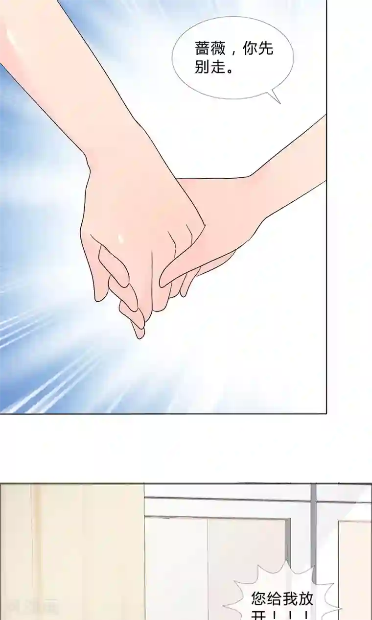 谁还不是个小公主第25话 她的真面目