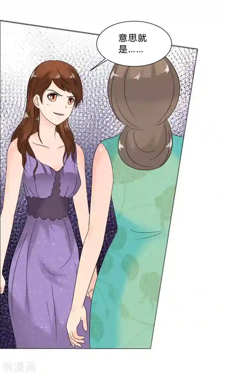 谁还不是个小公主第25话 她的真面目