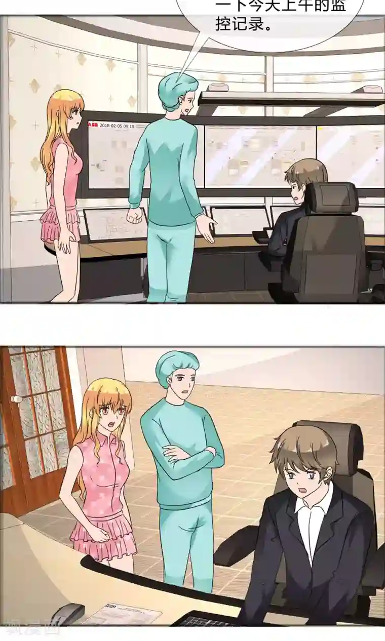 谁还不是个小公主第26话 是谁换了药