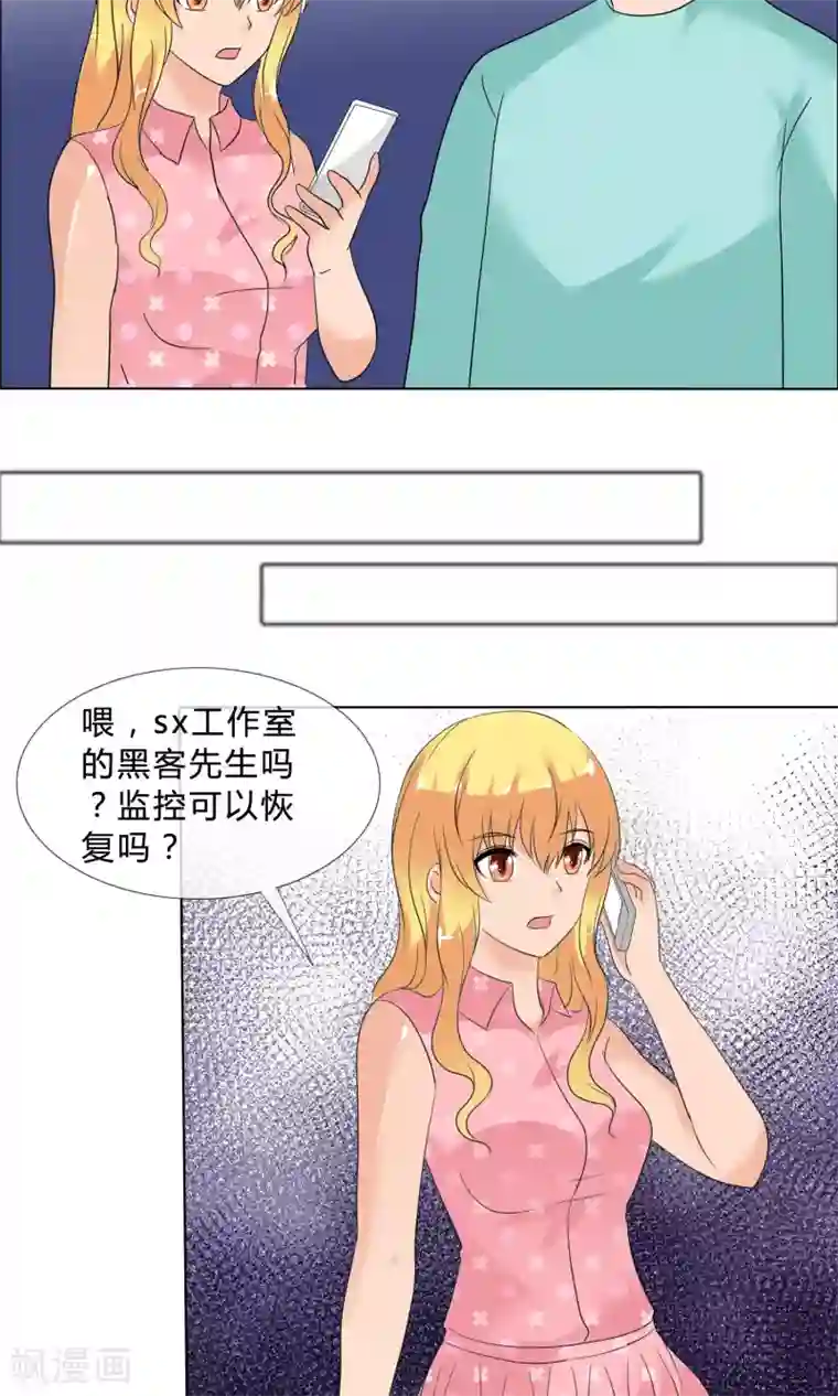 谁还不是个小公主第26话 是谁换了药