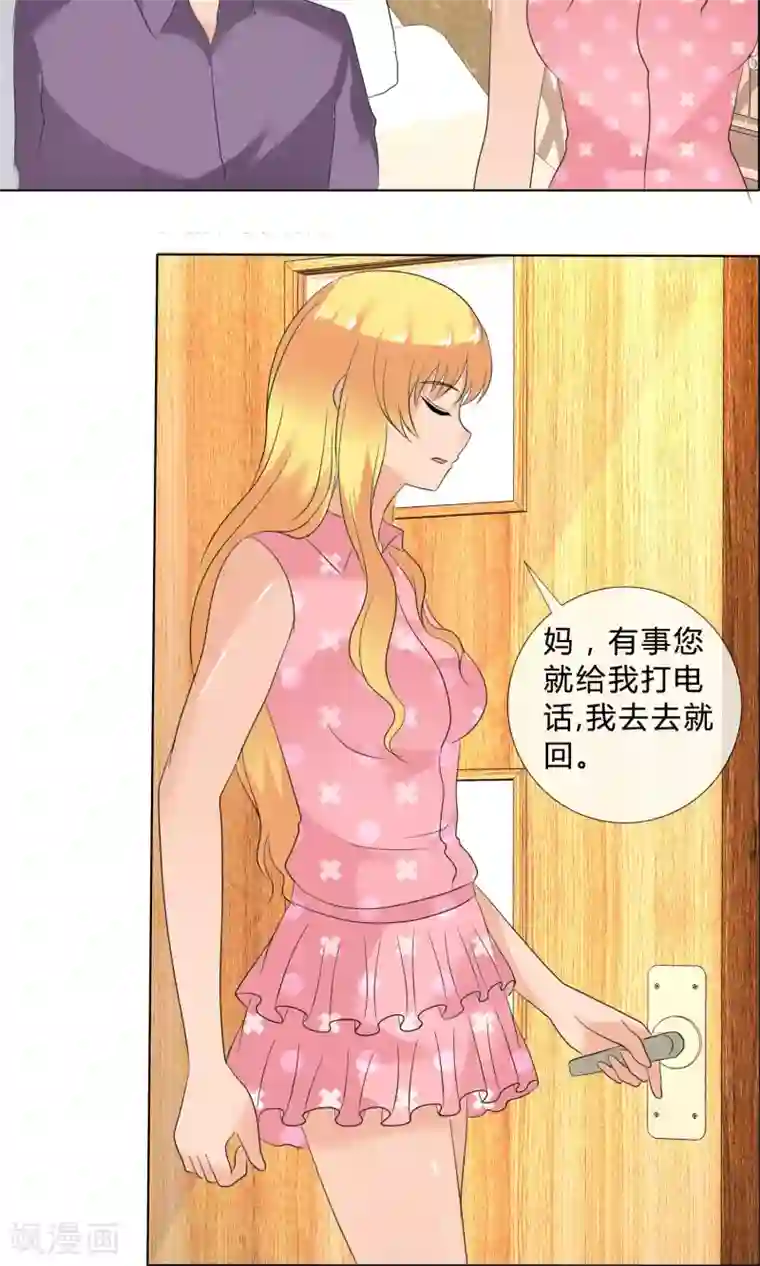 谁还不是个小公主第26话 是谁换了药