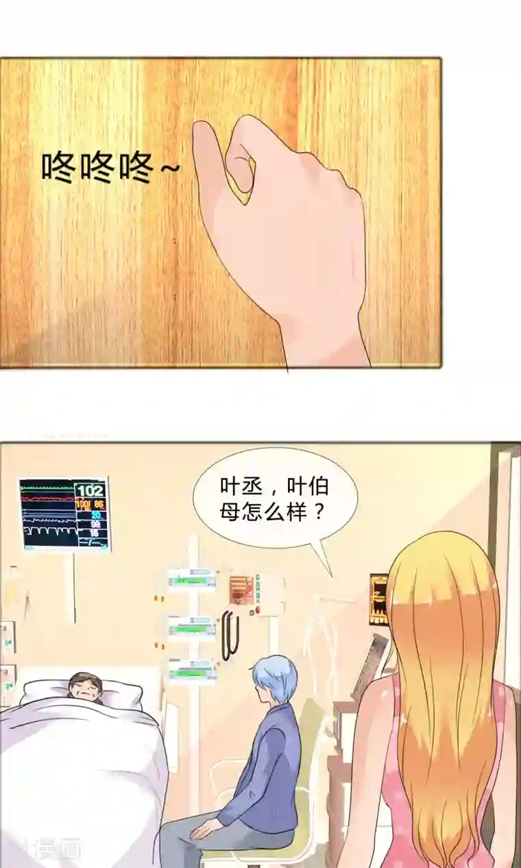 谁还不是个小公主第26话 是谁换了药