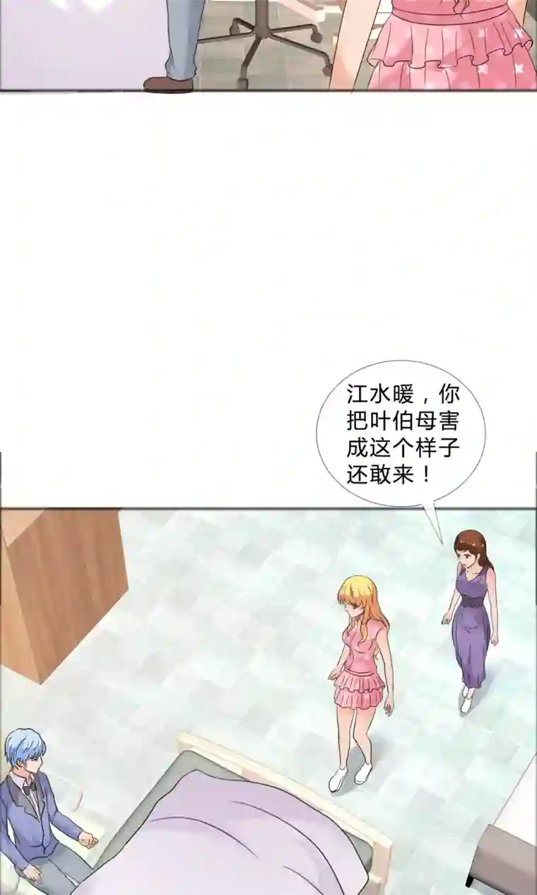 谁还不是个小公主第26话 是谁换了药
