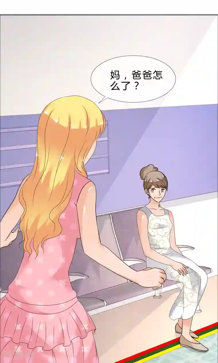 谁还不是个小公主第26话 是谁换了药