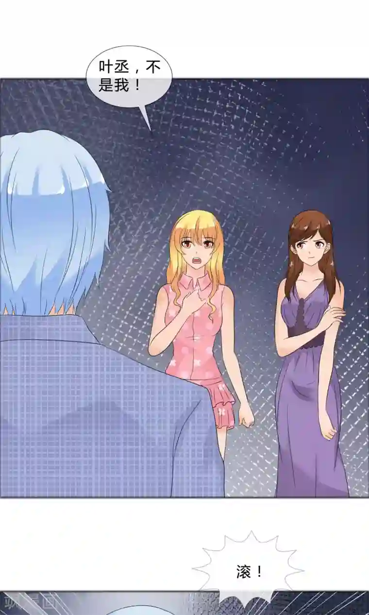 谁还不是个小公主第26话 是谁换了药