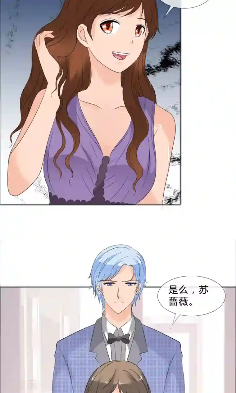 谁还不是个小公主第26话 是谁换了药