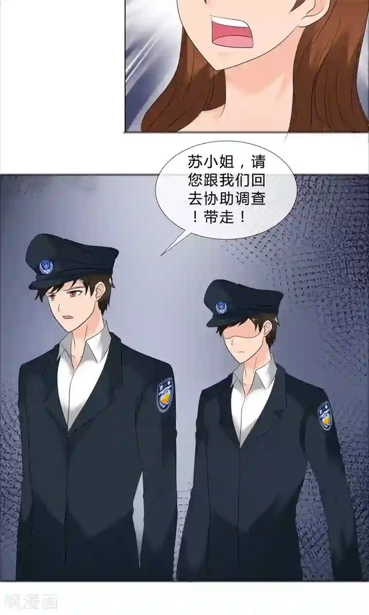 谁还不是个小公主第26话 是谁换了药