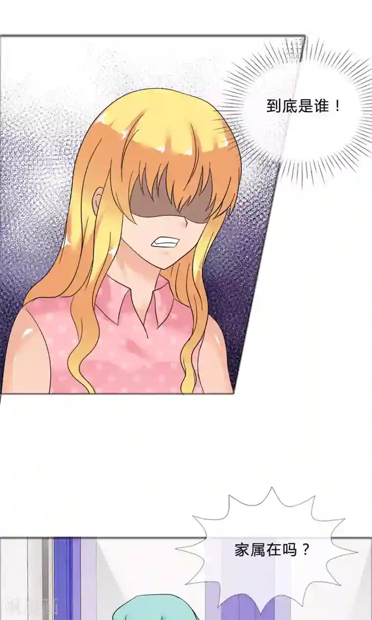 谁还不是个小公主第26话 是谁换了药