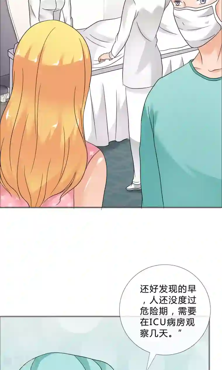 谁还不是个小公主第26话 是谁换了药