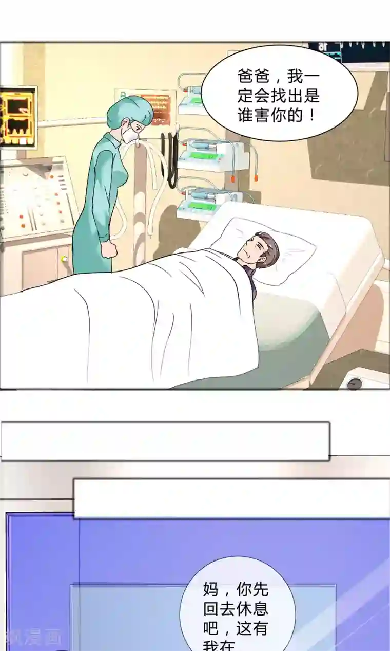 谁还不是个小公主第26话 是谁换了药