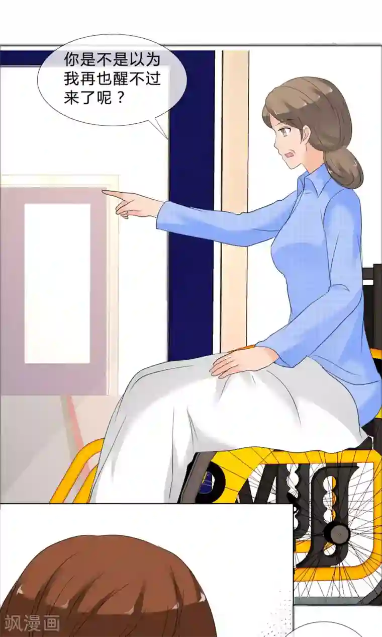 谁还不是个小公主第27话 东窗事发