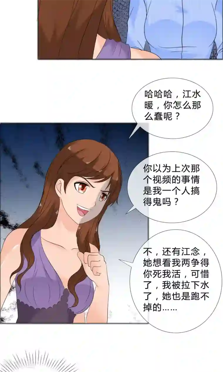 谁还不是个小公主第27话 东窗事发