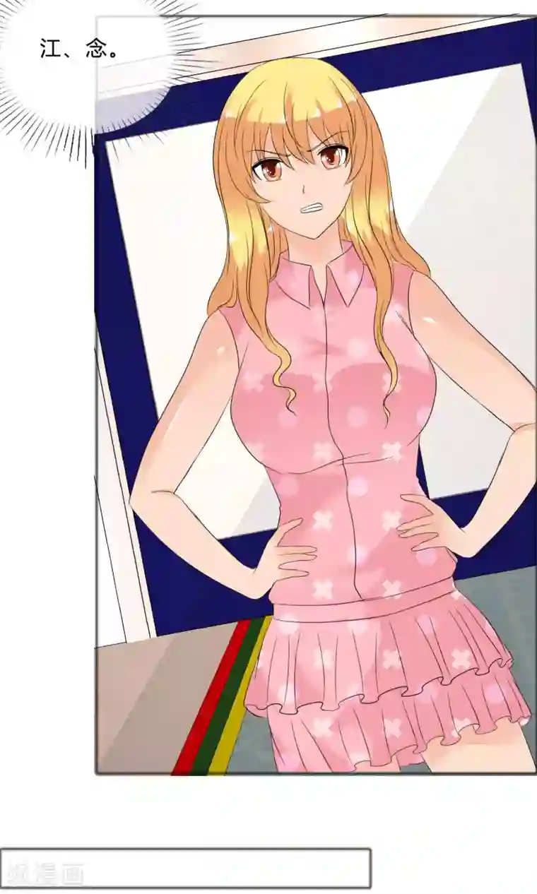 谁还不是个小公主第27话 东窗事发