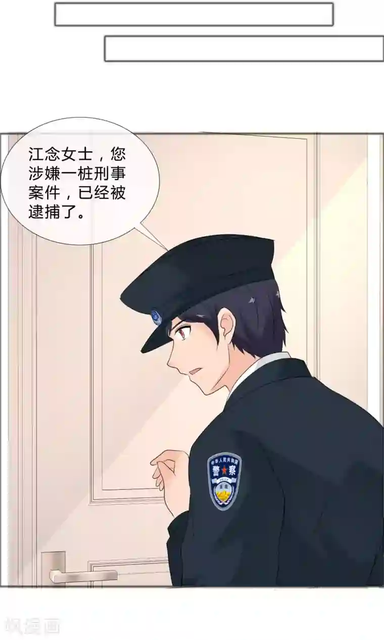 谁还不是个小公主第27话 东窗事发