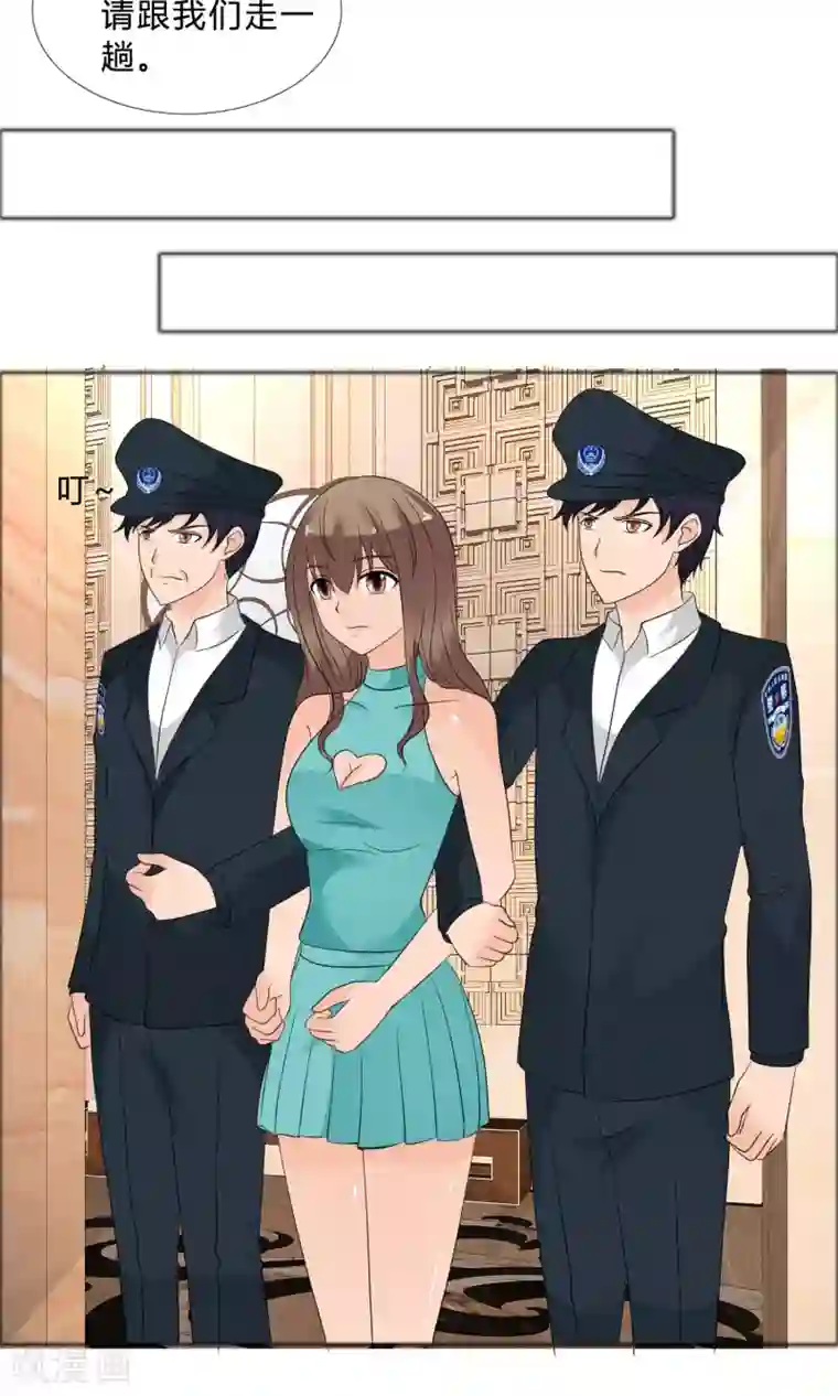 谁还不是个小公主第27话 东窗事发