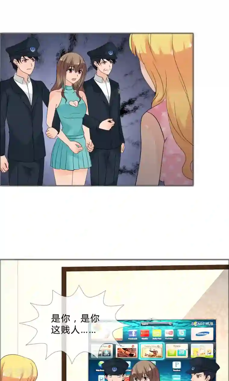 谁还不是个小公主第27话 东窗事发