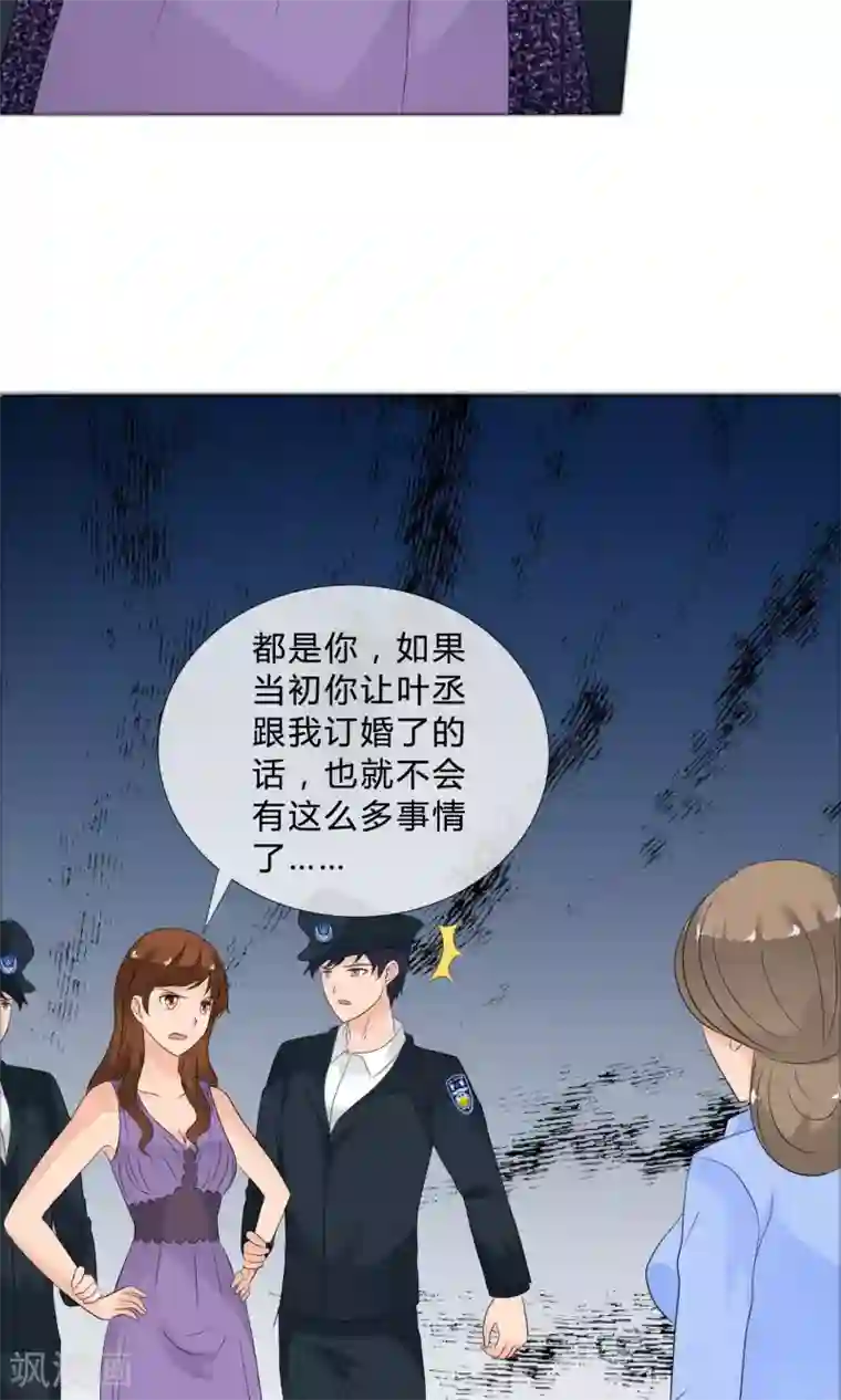 谁还不是个小公主第27话 东窗事发