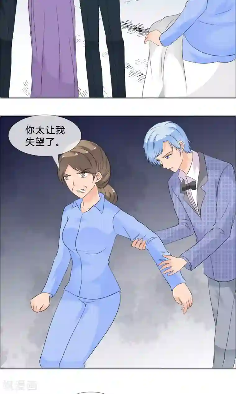 谁还不是个小公主第27话 东窗事发